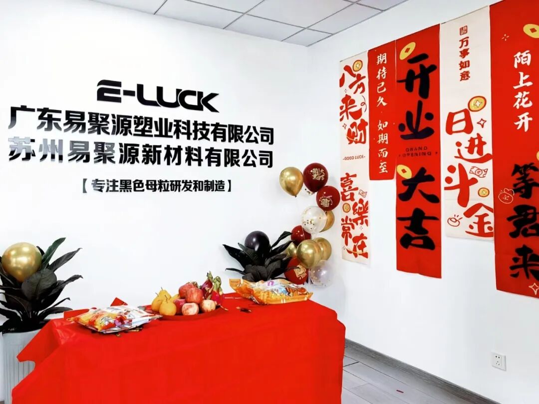Grand Opening! Suzhou E-LUCK New Materials Co., Ltd.