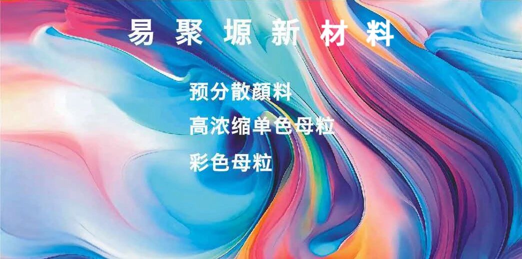 E-LUCK Invites You to the 2026 Dongguan Zhangmutou Plastics Industry International Expo